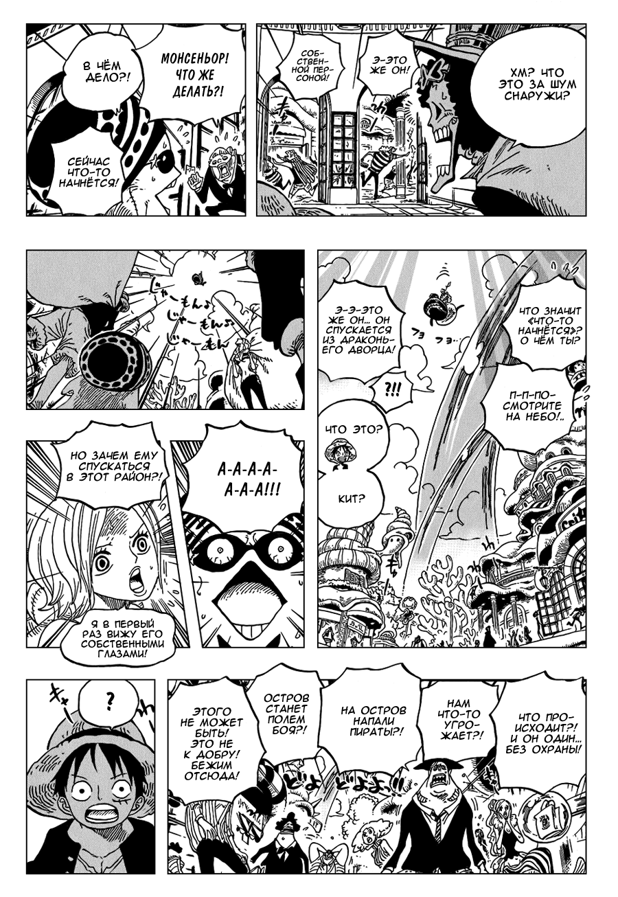 Read Ван Пис One Piece Ru Manga Online