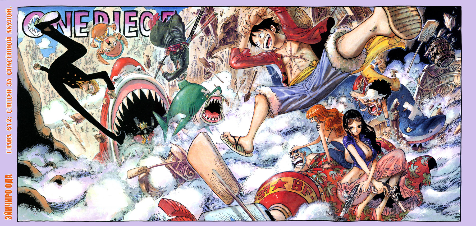 Read Ван Пис One Piece Ru Manga Online