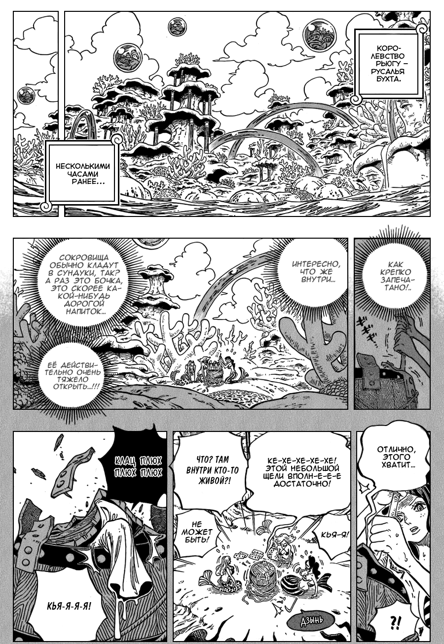 Read Ван Пис One Piece Ru Manga Online