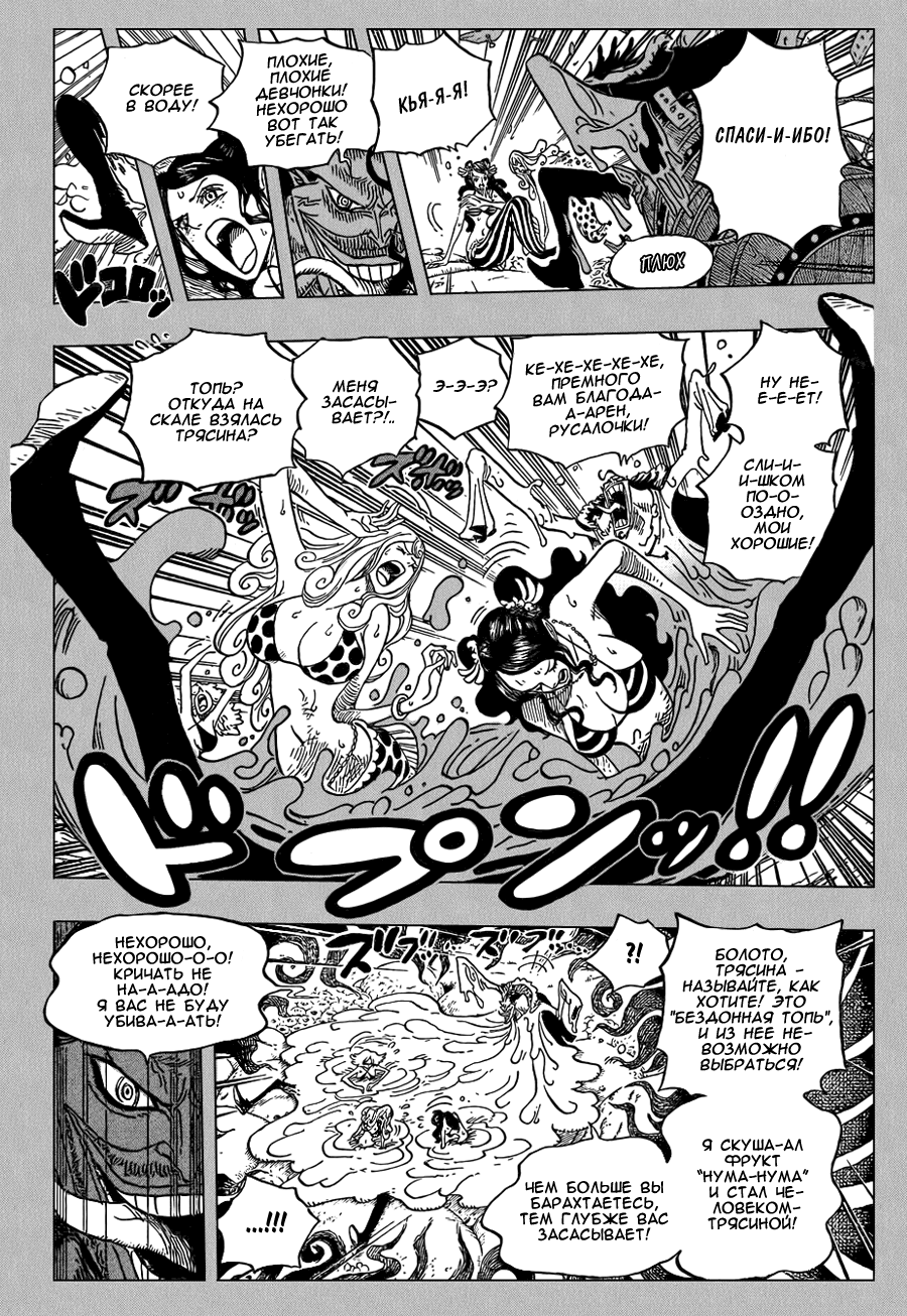 Read Ван Пис One Piece Ru Manga Online