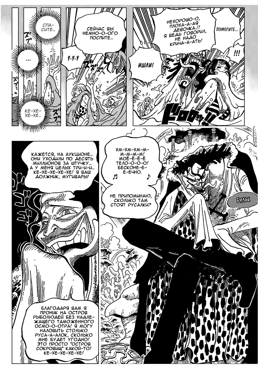 Read Ван Пис One Piece Ru Manga Online