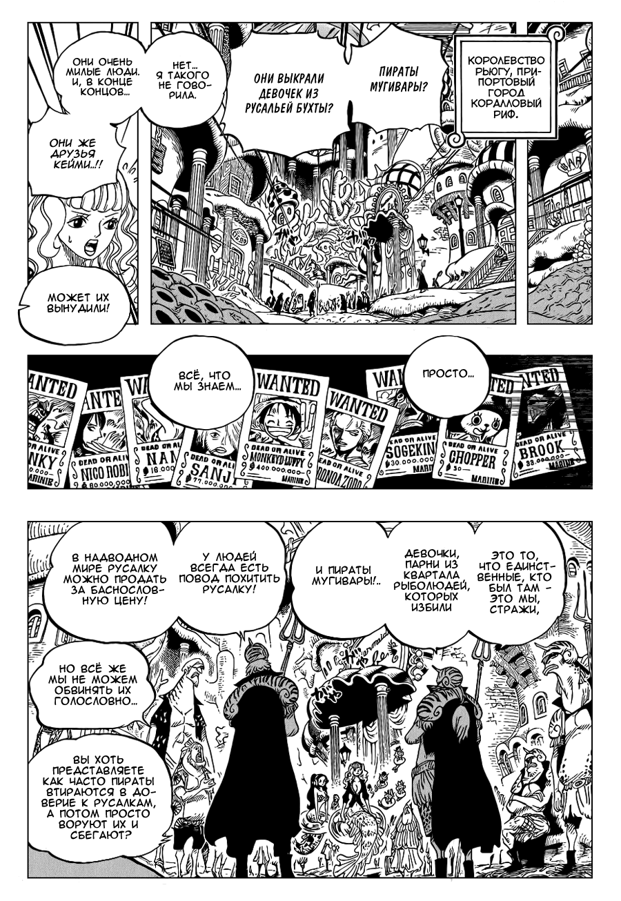 Read Ван Пис One Piece Ru Manga Online