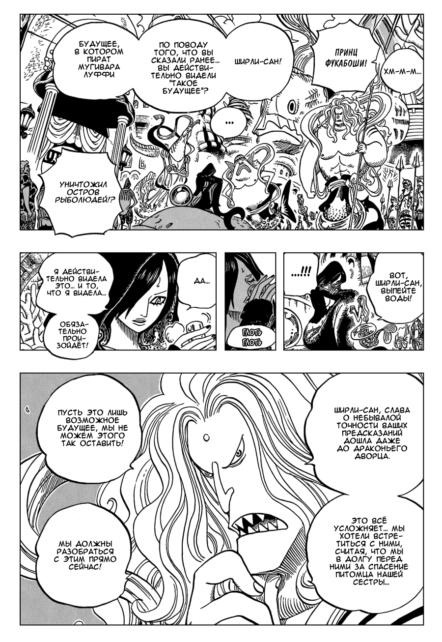Read Ван Пис One Piece Ru Manga Online