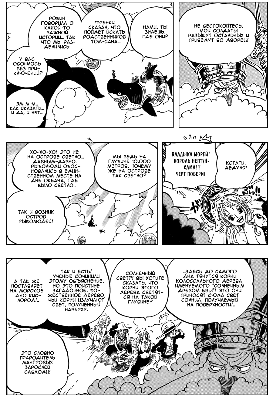 Read Ван Пис One Piece Ru Manga Online