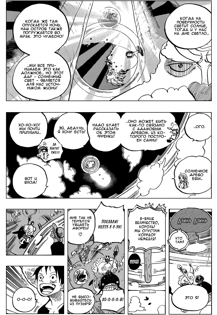 Read Ван Пис One Piece Ru Manga Online