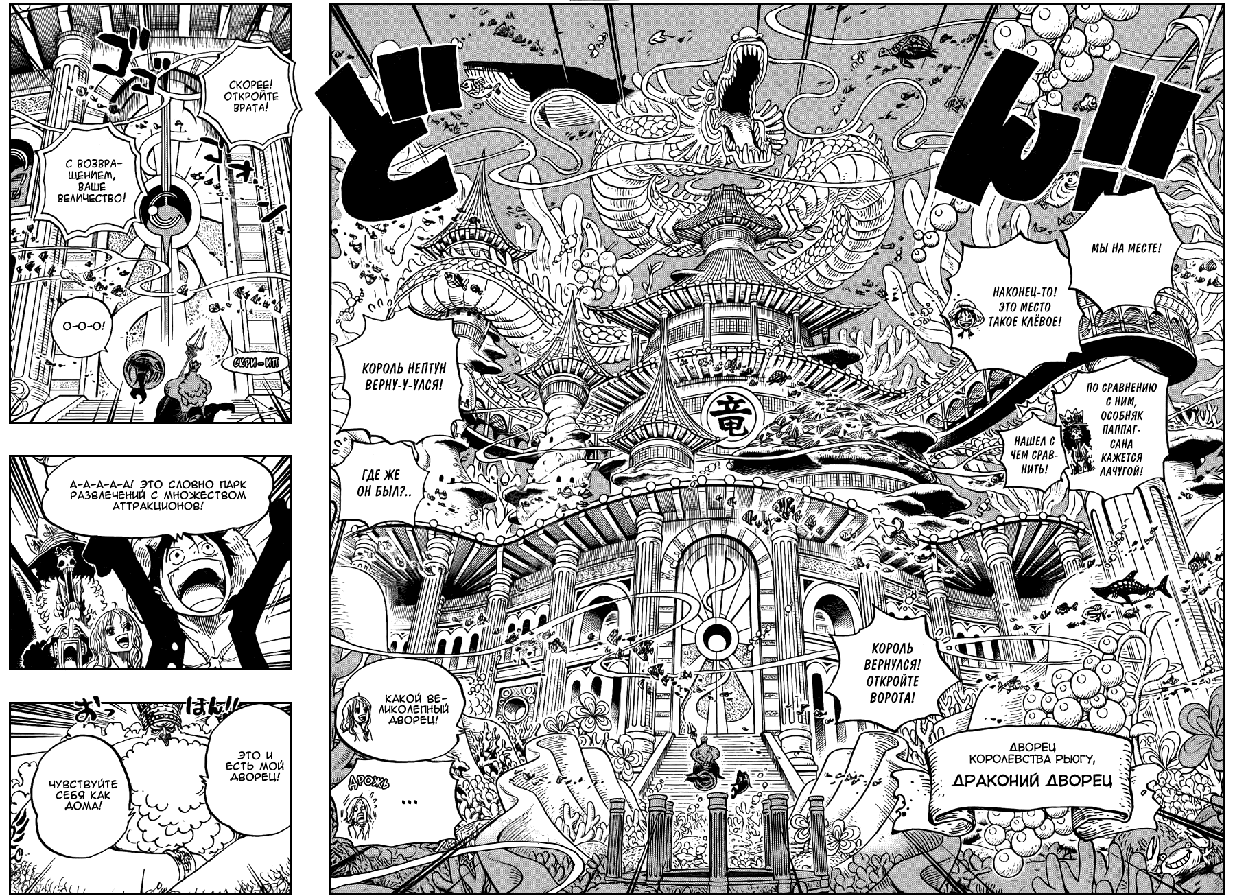 Read Ван Пис One Piece Ru Manga Online