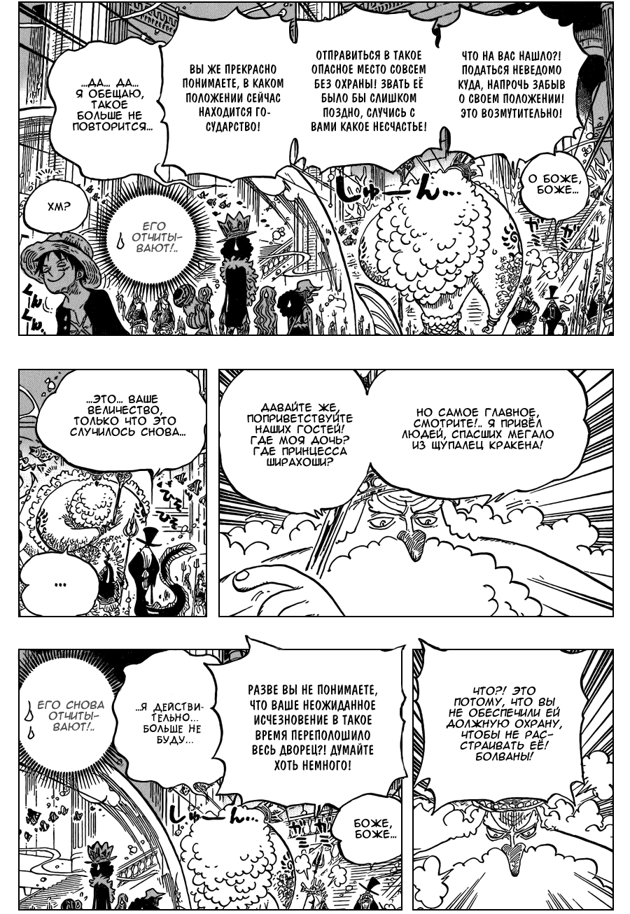 Read Ван Пис One Piece Ru Manga Online