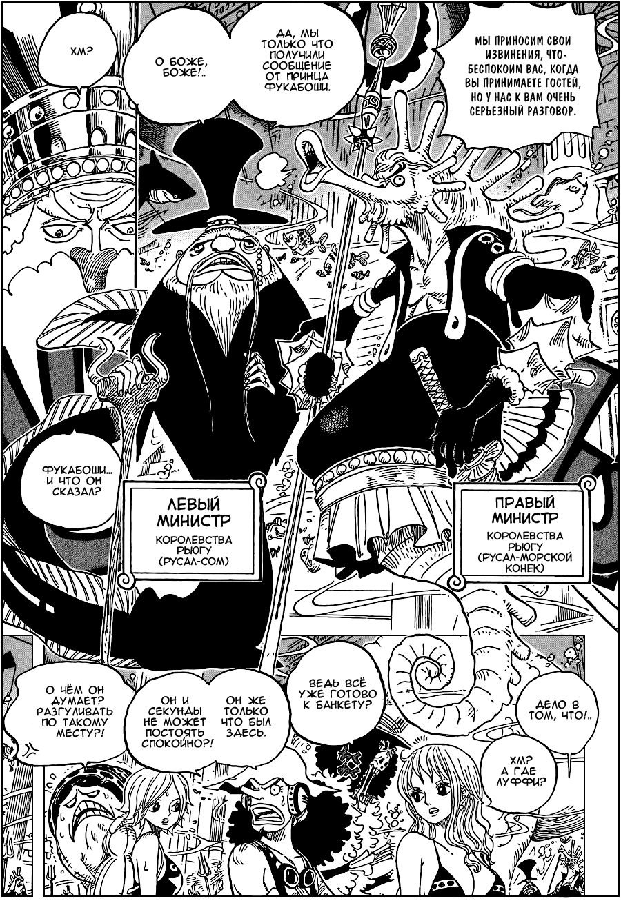 Read Ван Пис One Piece Ru Manga Online