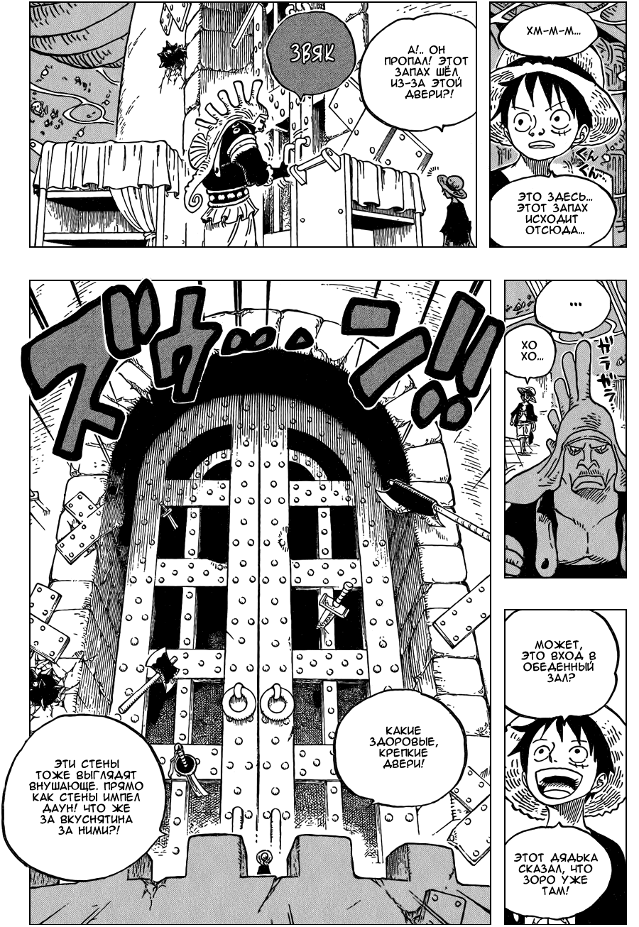 Read Ван Пис One Piece Ru Manga Online