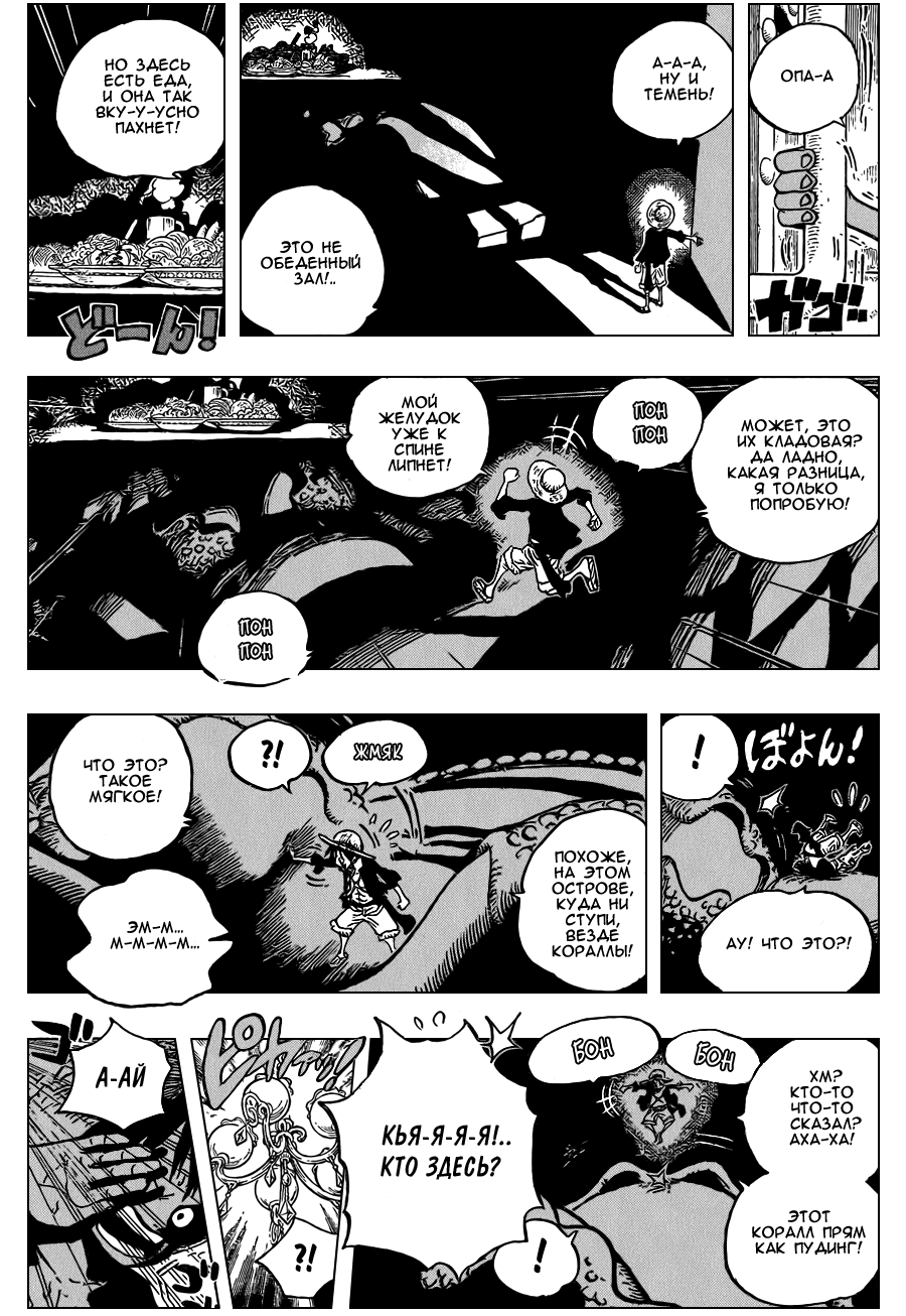 Read Ван Пис One Piece Ru Manga Online