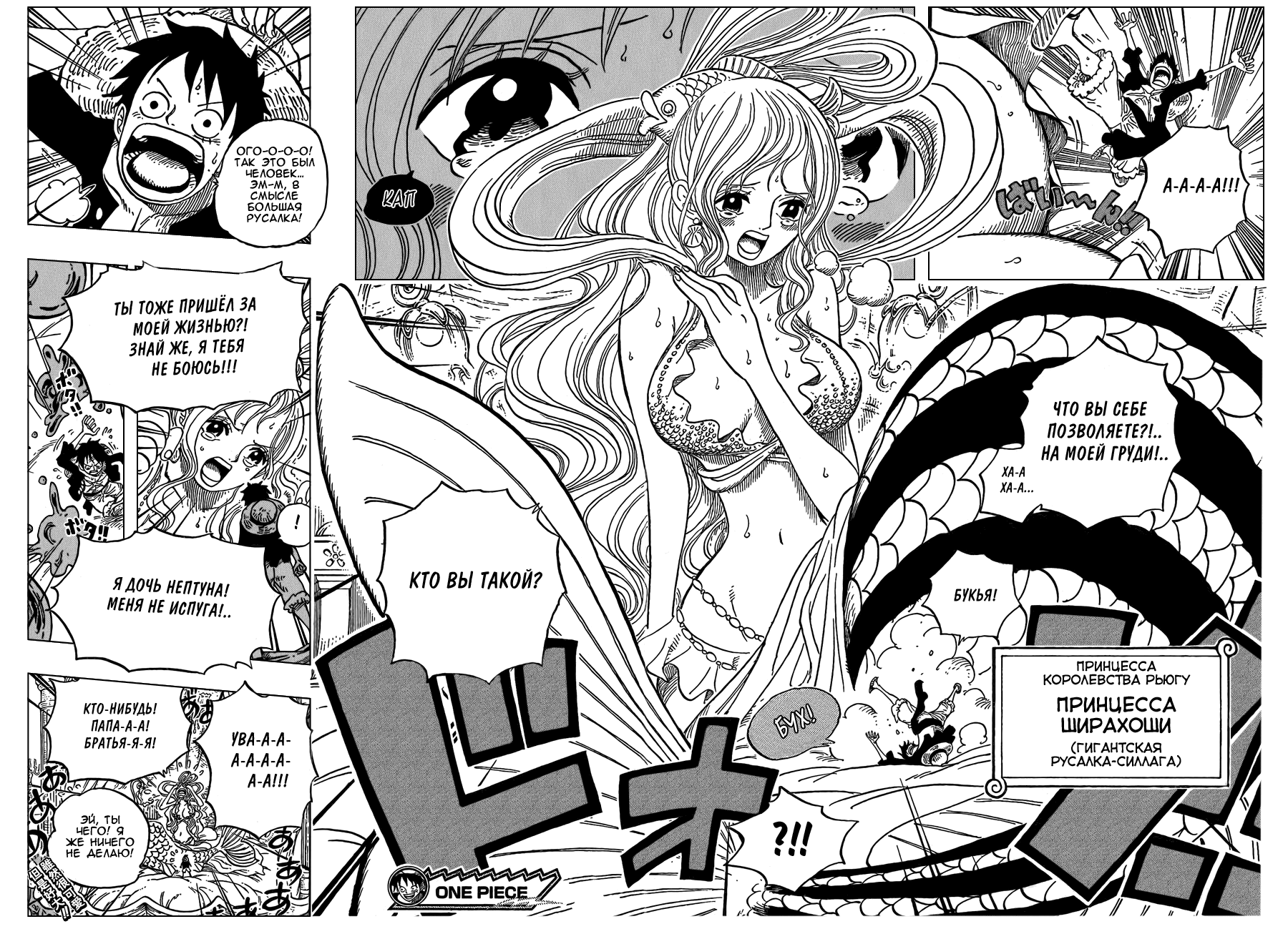 Read Ван Пис One Piece Ru Manga Online
