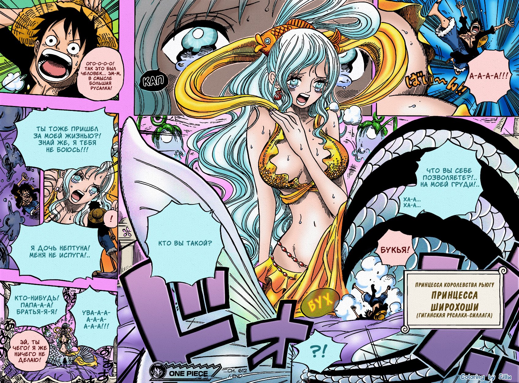 Read Ван Пис One Piece Ru Manga Online