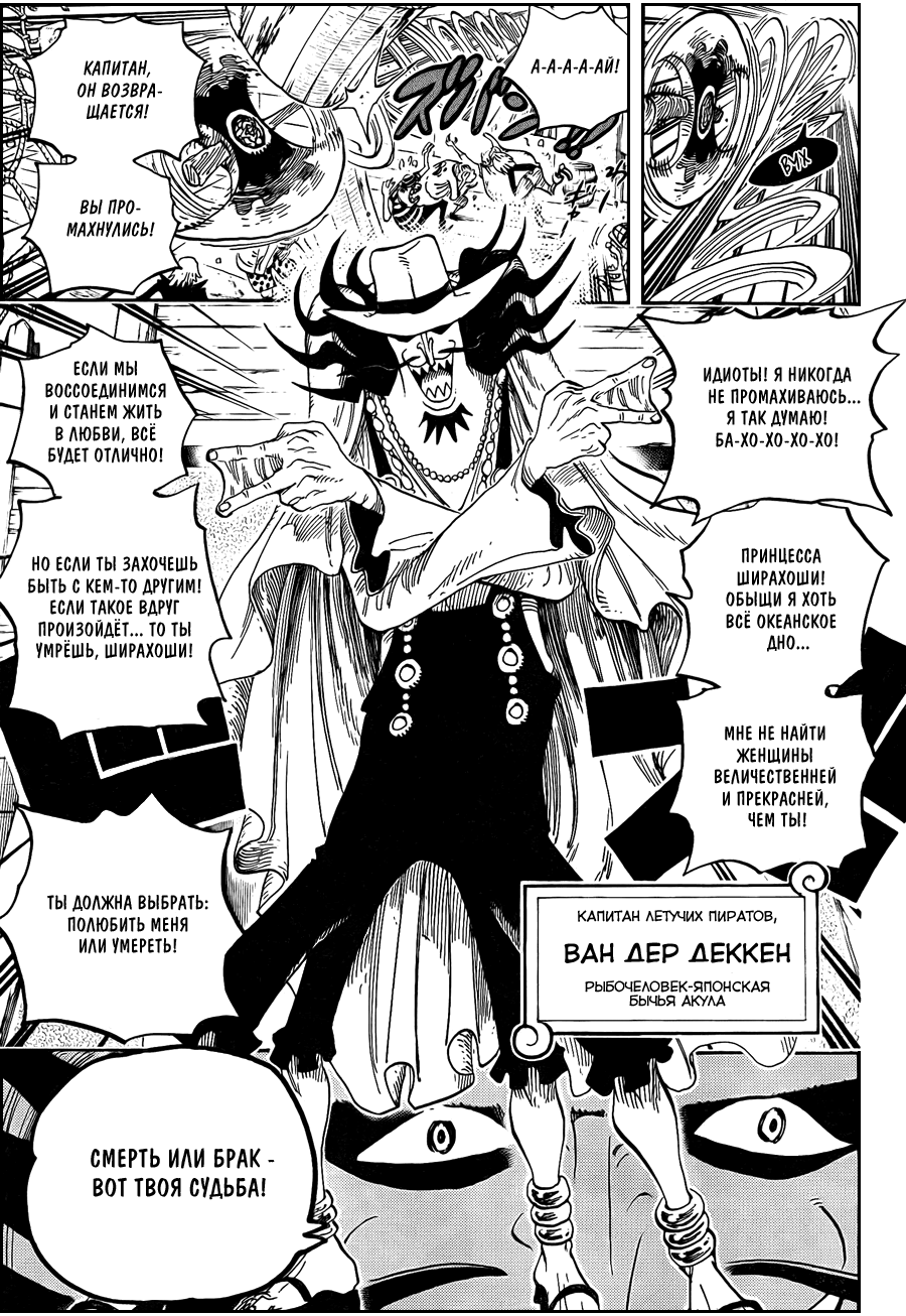 Read Ван Пис One Piece Ru Manga Online