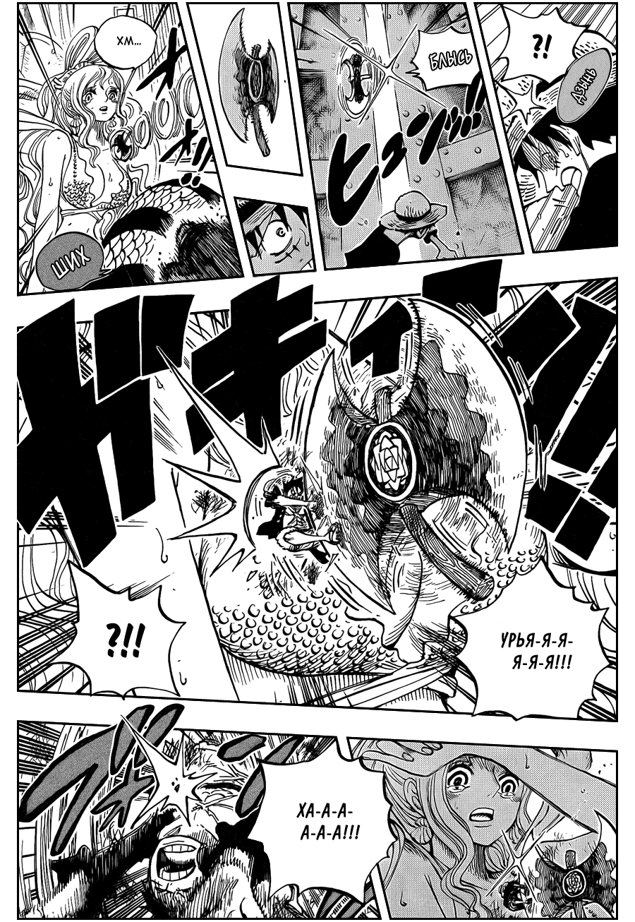 Read Ван Пис One Piece Ru Manga Online