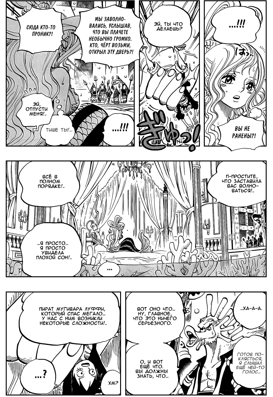 Read Ван Пис One Piece Ru Manga Online