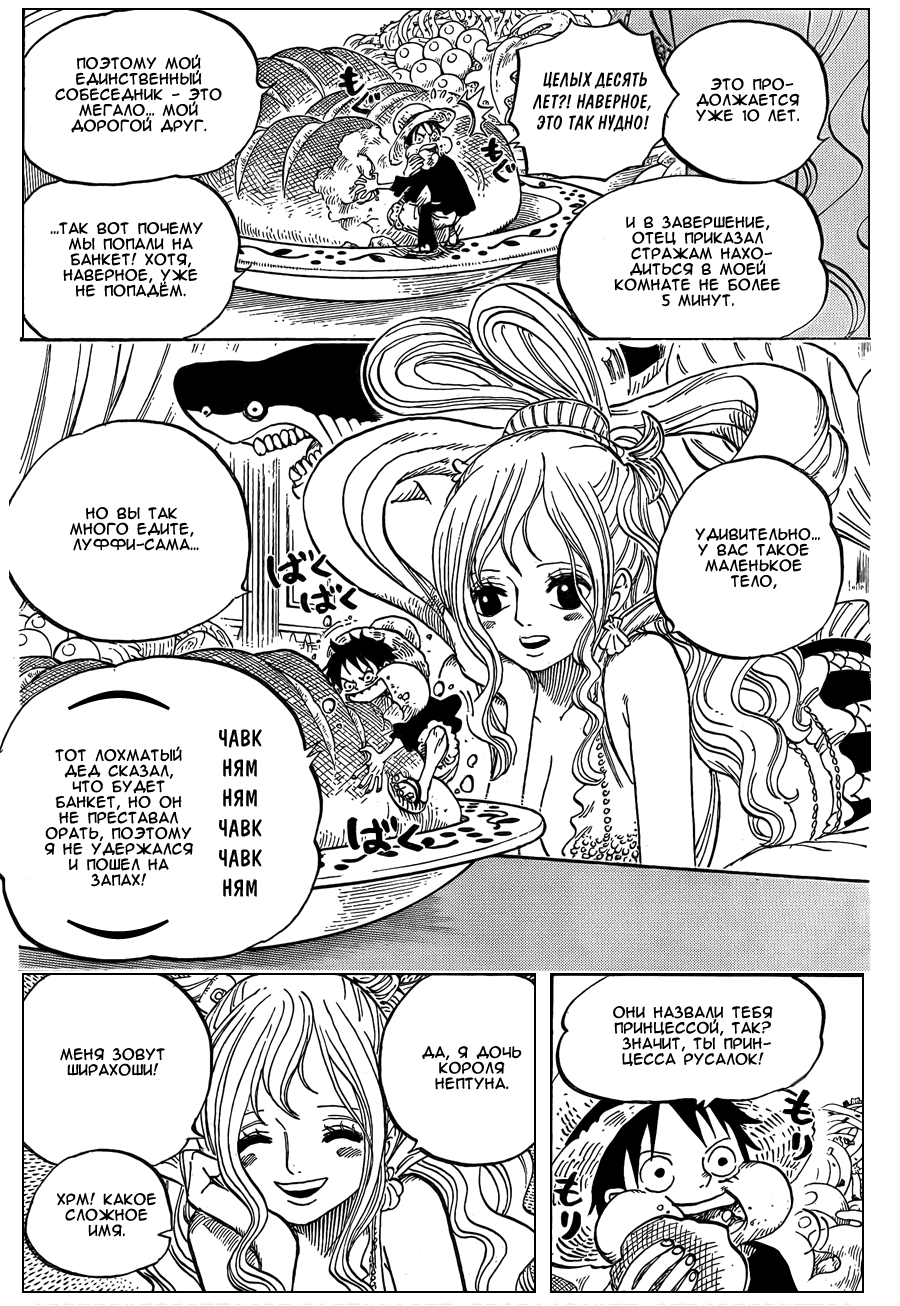Read Ван Пис One Piece Ru Manga Online