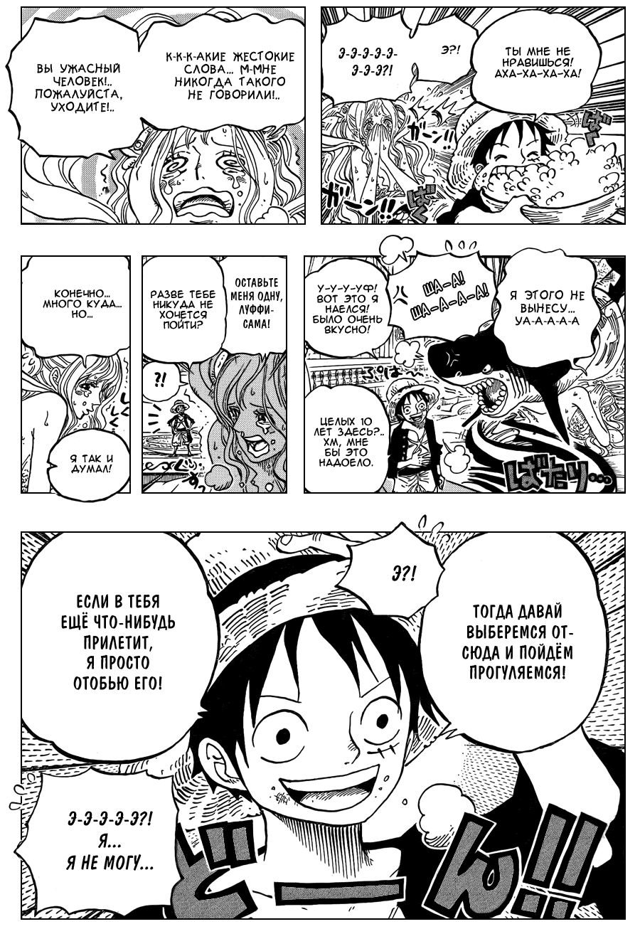 Read Ван Пис One Piece Ru Manga Online