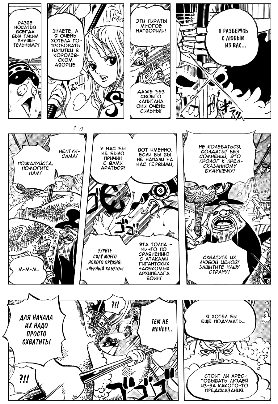 Read Ван Пис One Piece Ru Manga Online