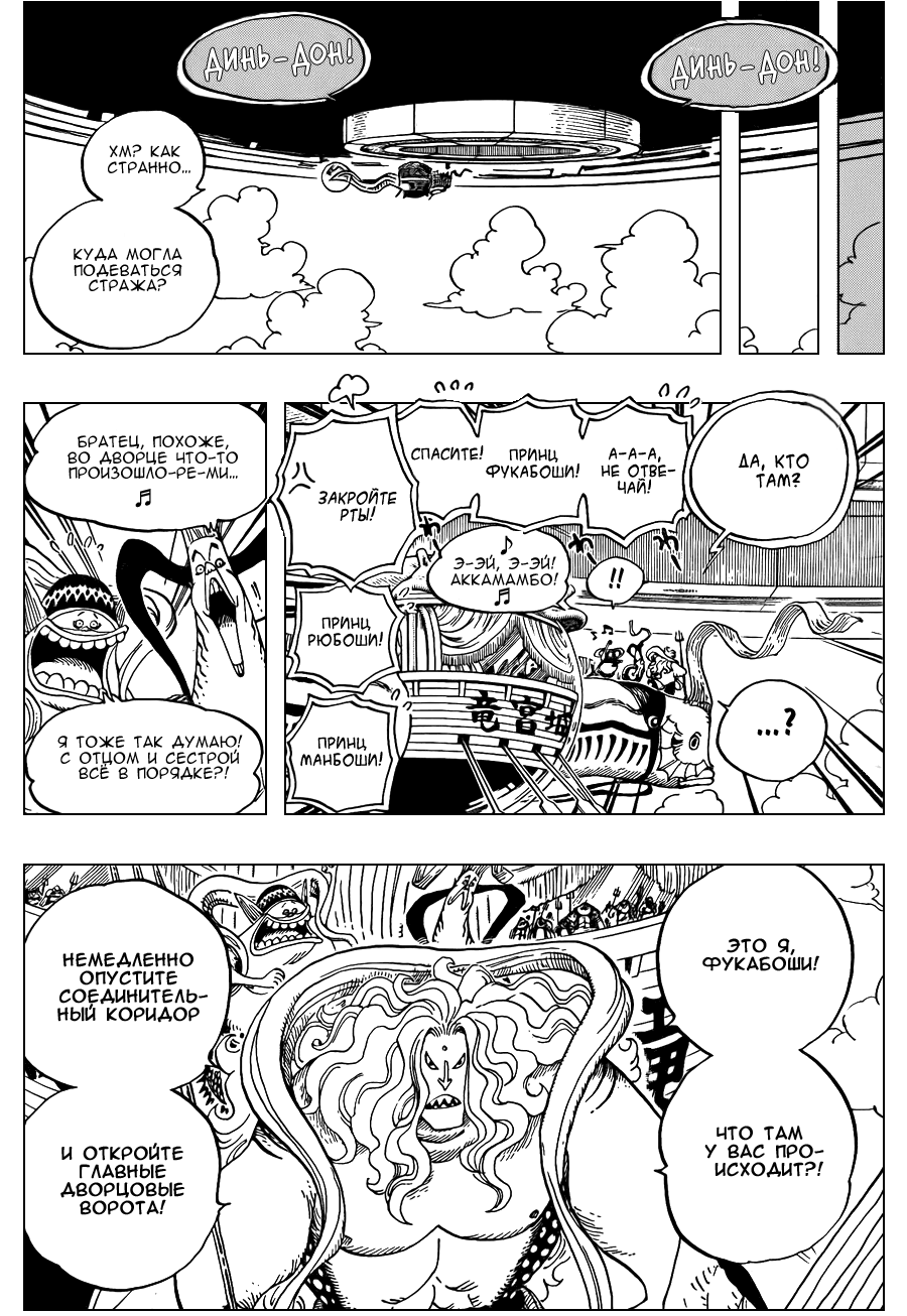 Read Ван Пис One Piece Ru Manga Online