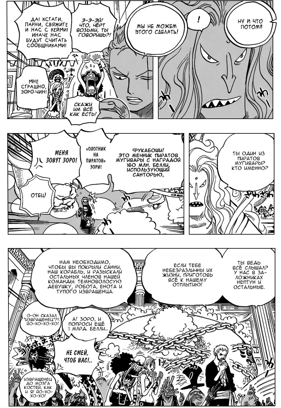 Read Ван Пис One Piece Ru Manga Online