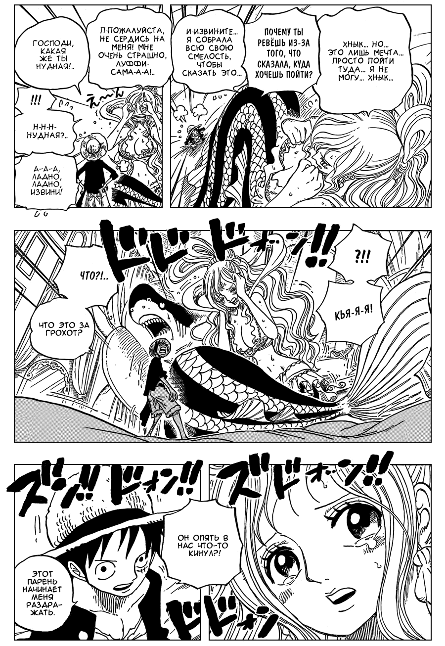 Read Ван Пис One Piece Ru Manga Online