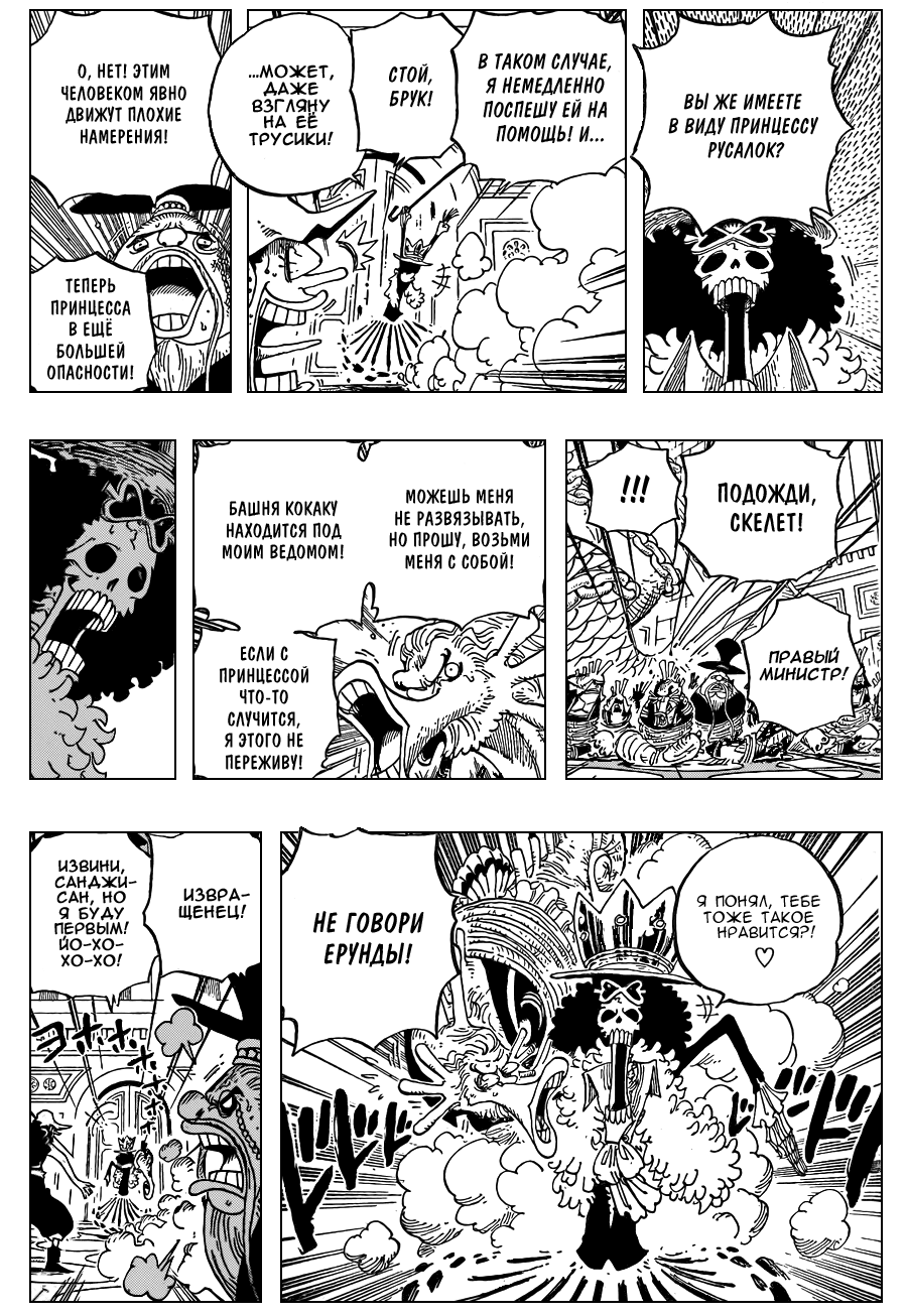 Read Ван Пис One Piece Ru Manga Online