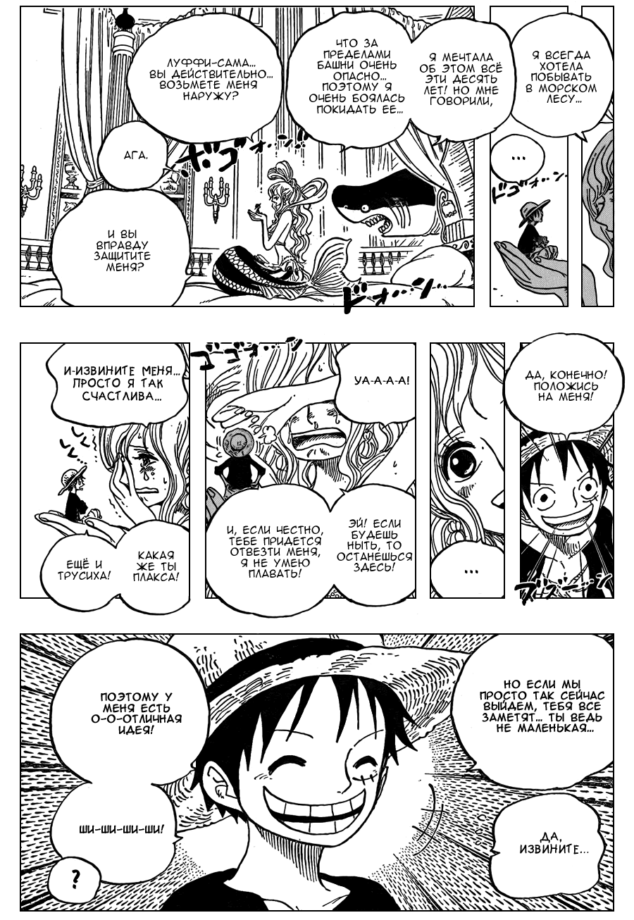 Read Ван Пис One Piece Ru Manga Online