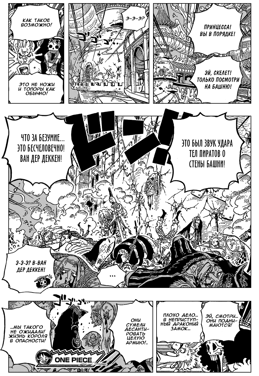 Read Ван Пис One Piece Ru Manga Online