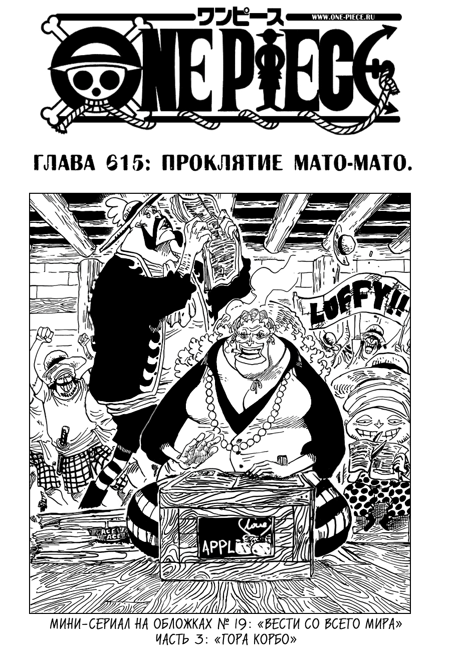 Read Ван Пис One Piece Ru Manga Online