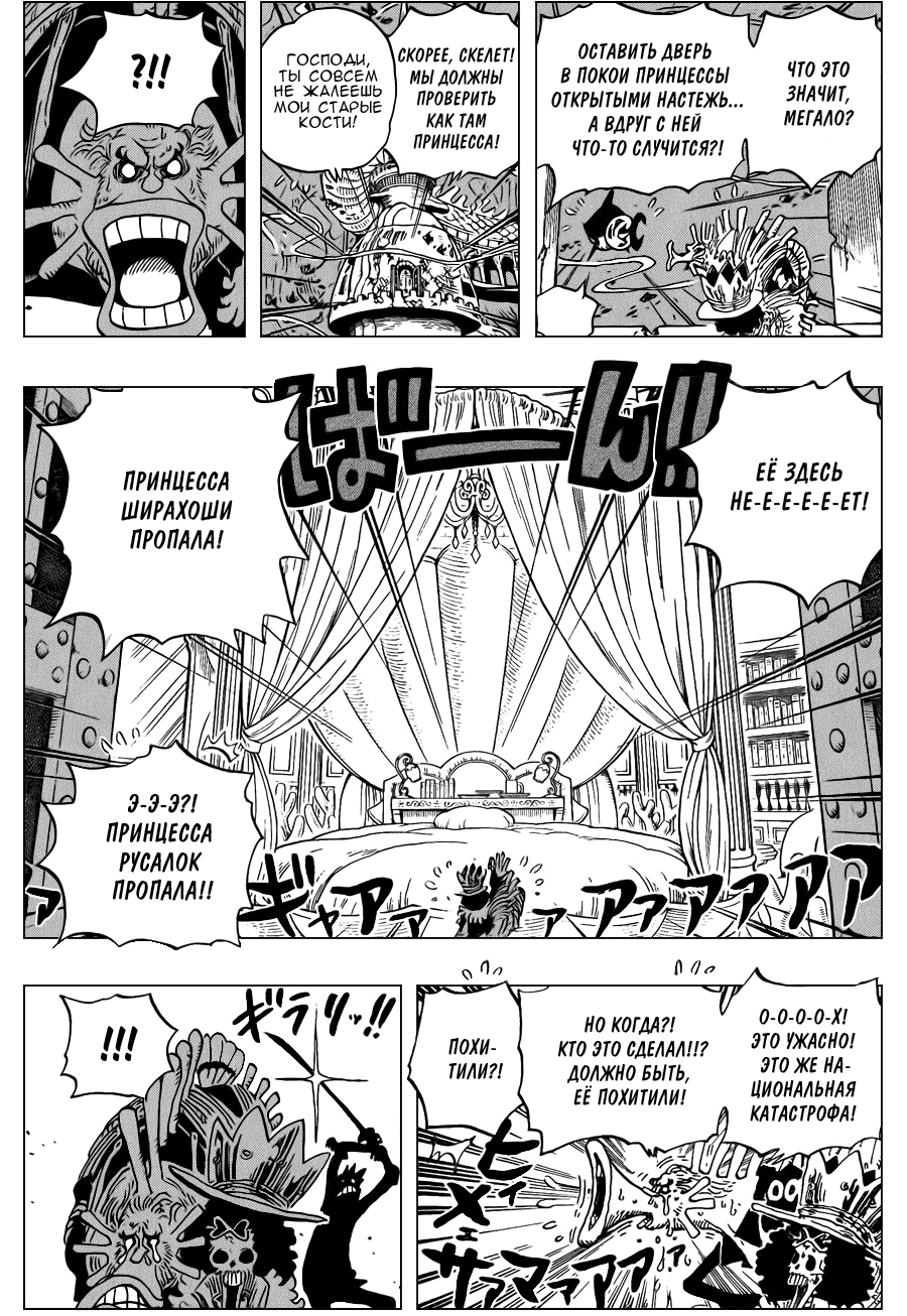 Read Ван Пис One Piece Ru Manga Online