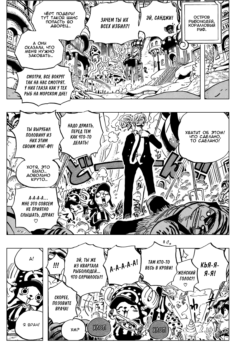 Read Ван Пис One Piece Ru Manga Online