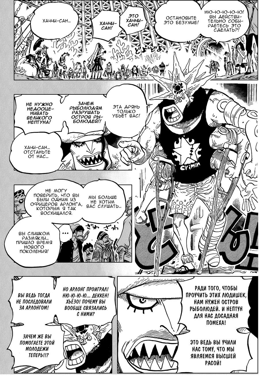 Read Ван Пис One Piece Ru Manga Online