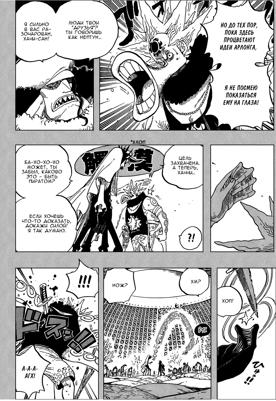 Read Ван Пис One Piece Ru Manga Online