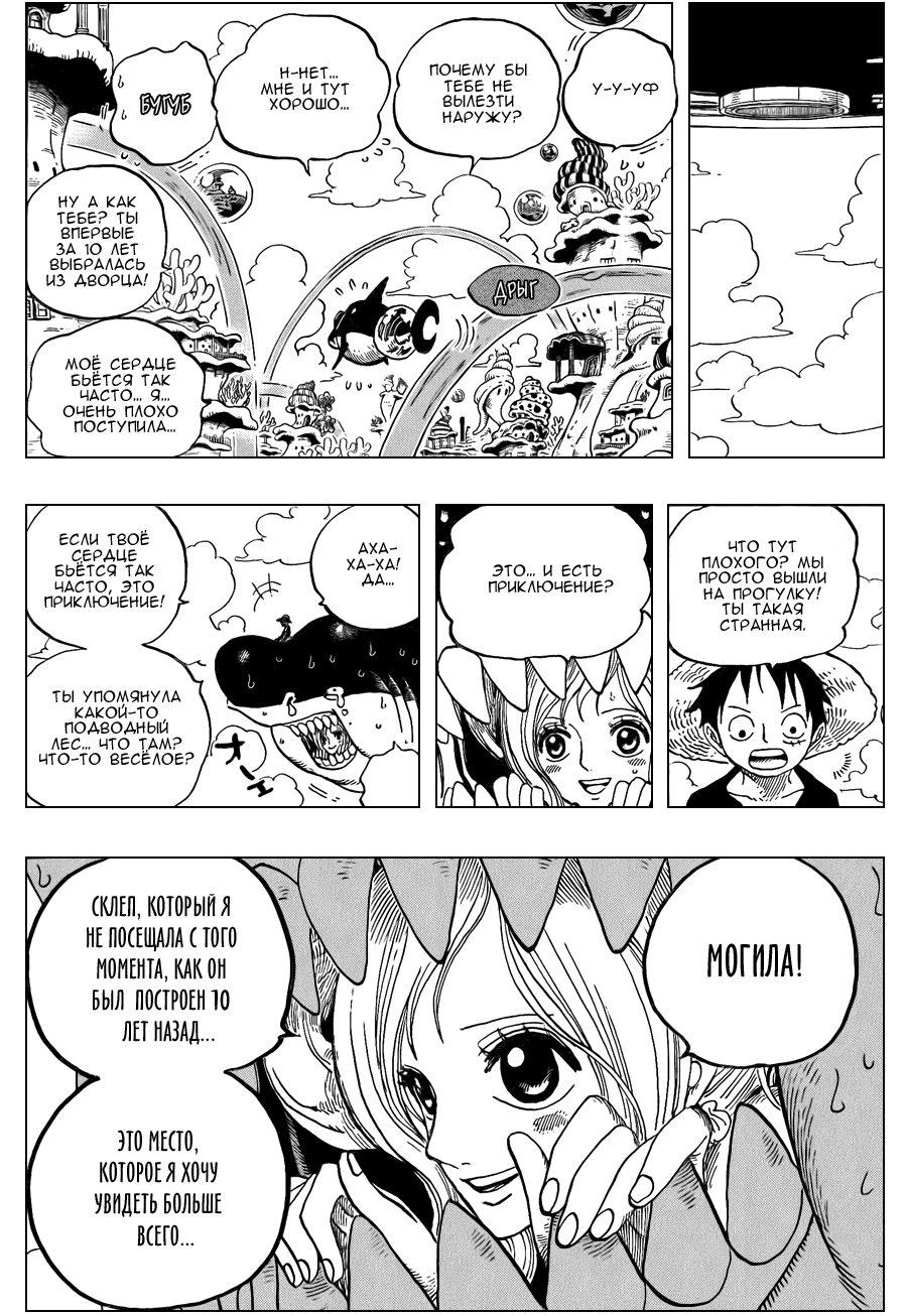 Read Ван Пис One Piece Ru Manga Online