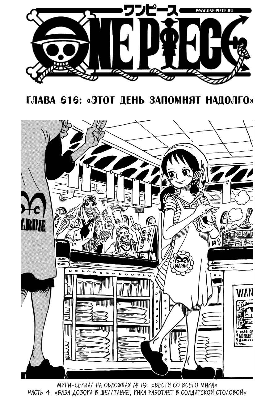 Read Ван Пис One Piece Ru Manga Online