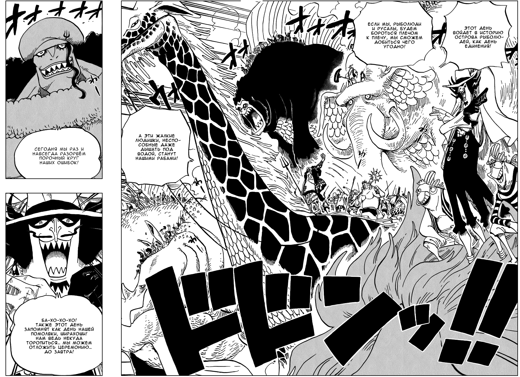 Read Ван Пис One Piece Ru Manga Online