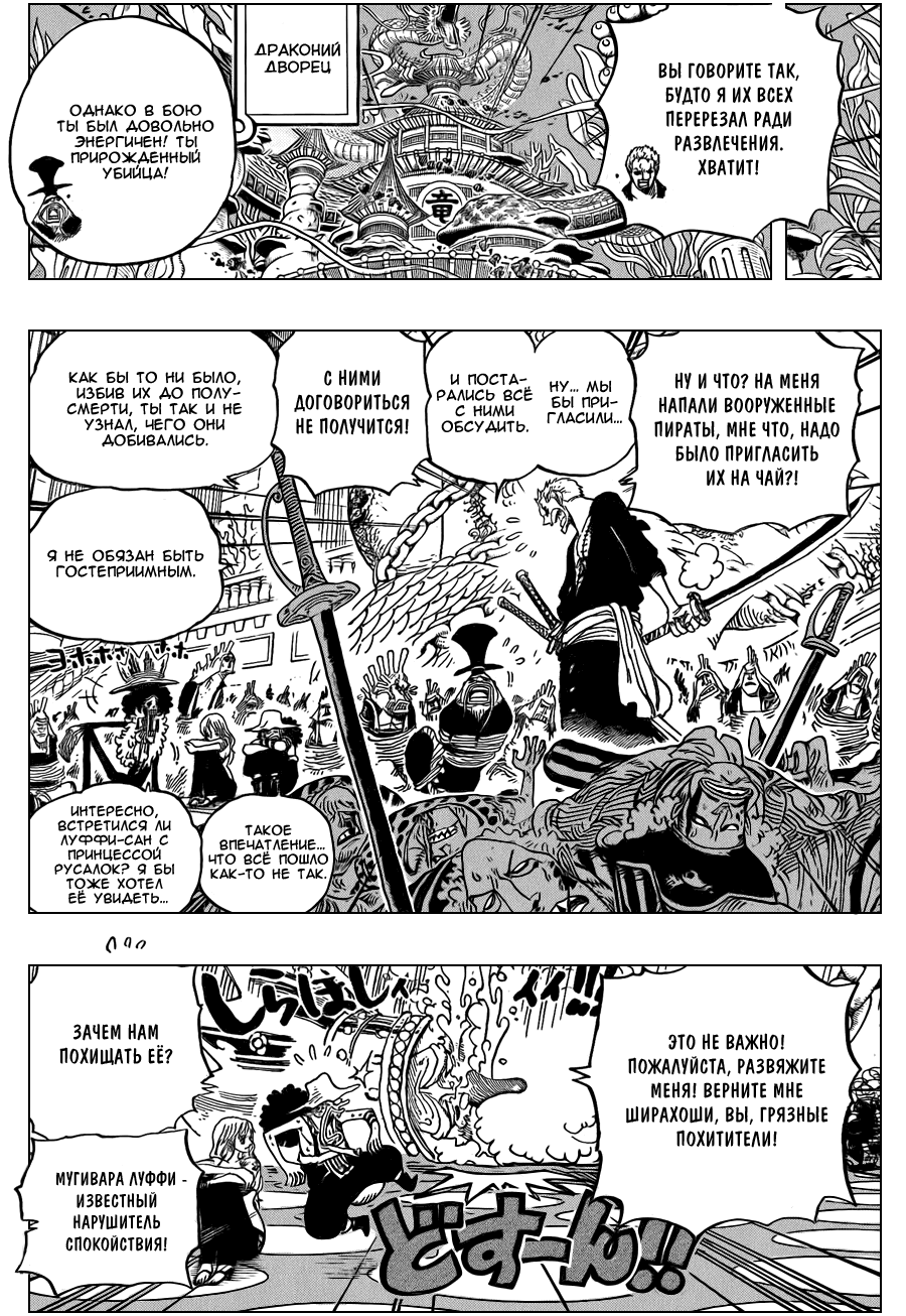 Read Ван Пис One Piece Ru Manga Online