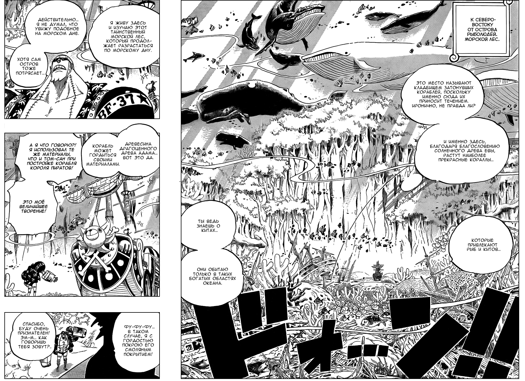 Read Ван Пис One Piece Ru Manga Online