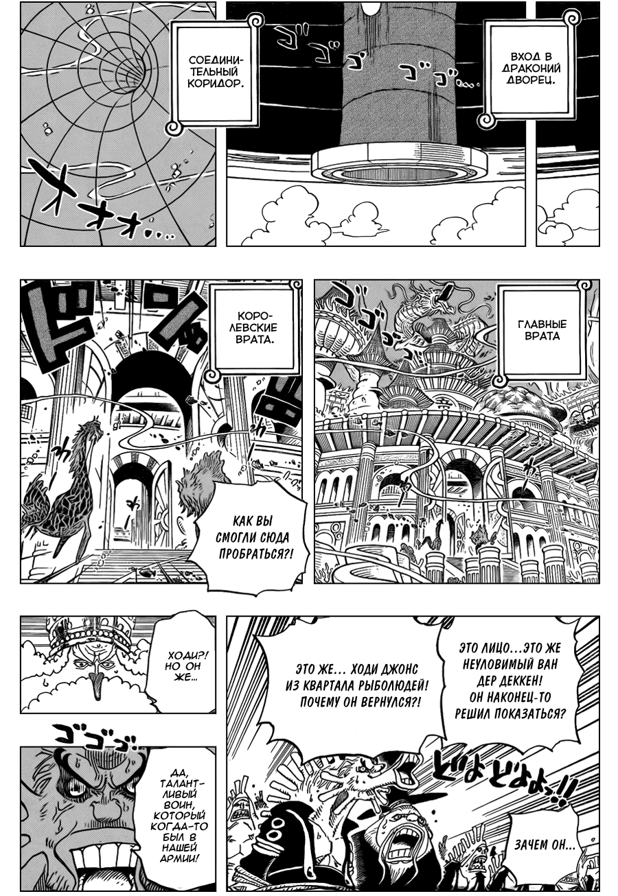 Read Ван Пис One Piece Ru Manga Online