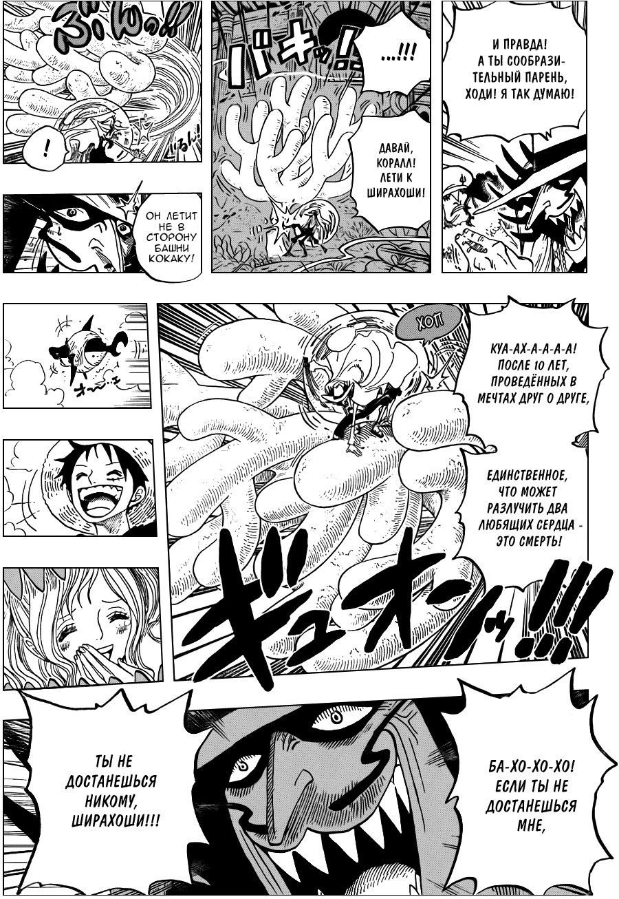 Read Ван Пис One Piece Ru Manga Online