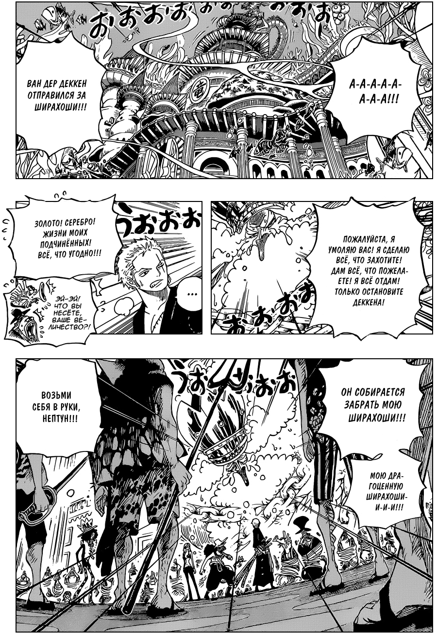Read Ван Пис One Piece Ru Manga Online