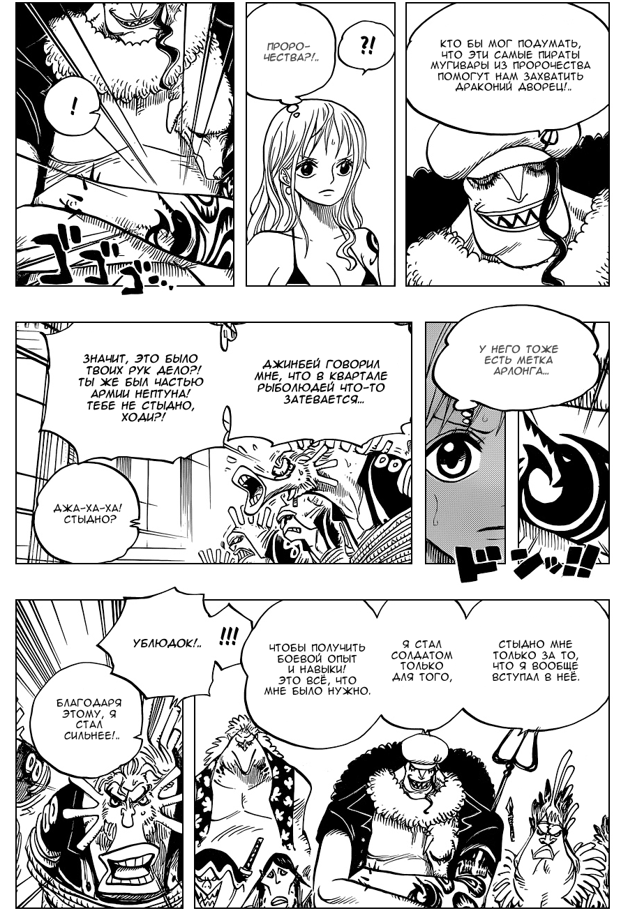 Read Ван Пис One Piece Ru Manga Online