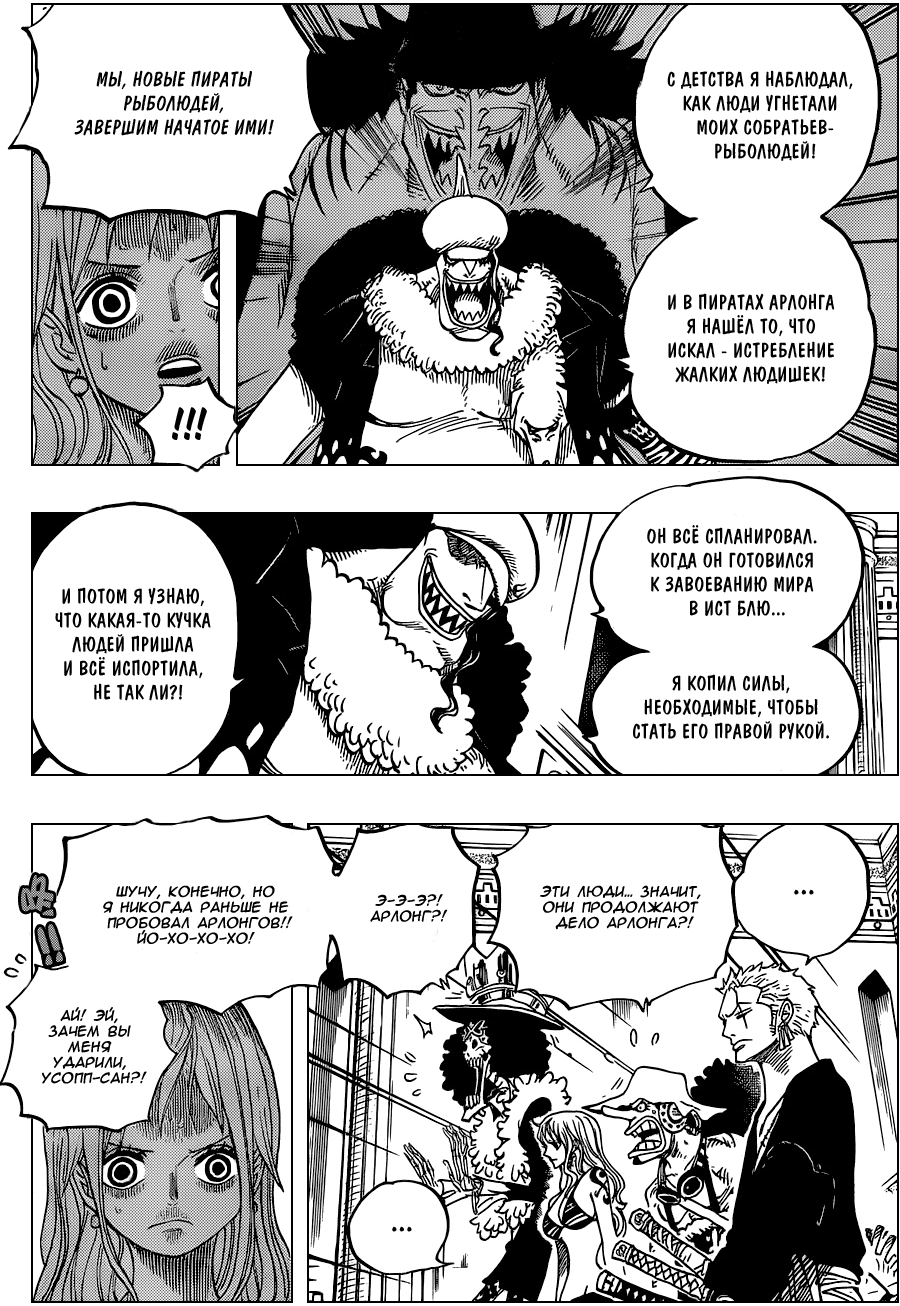 Read Ван Пис One Piece Ru Manga Online
