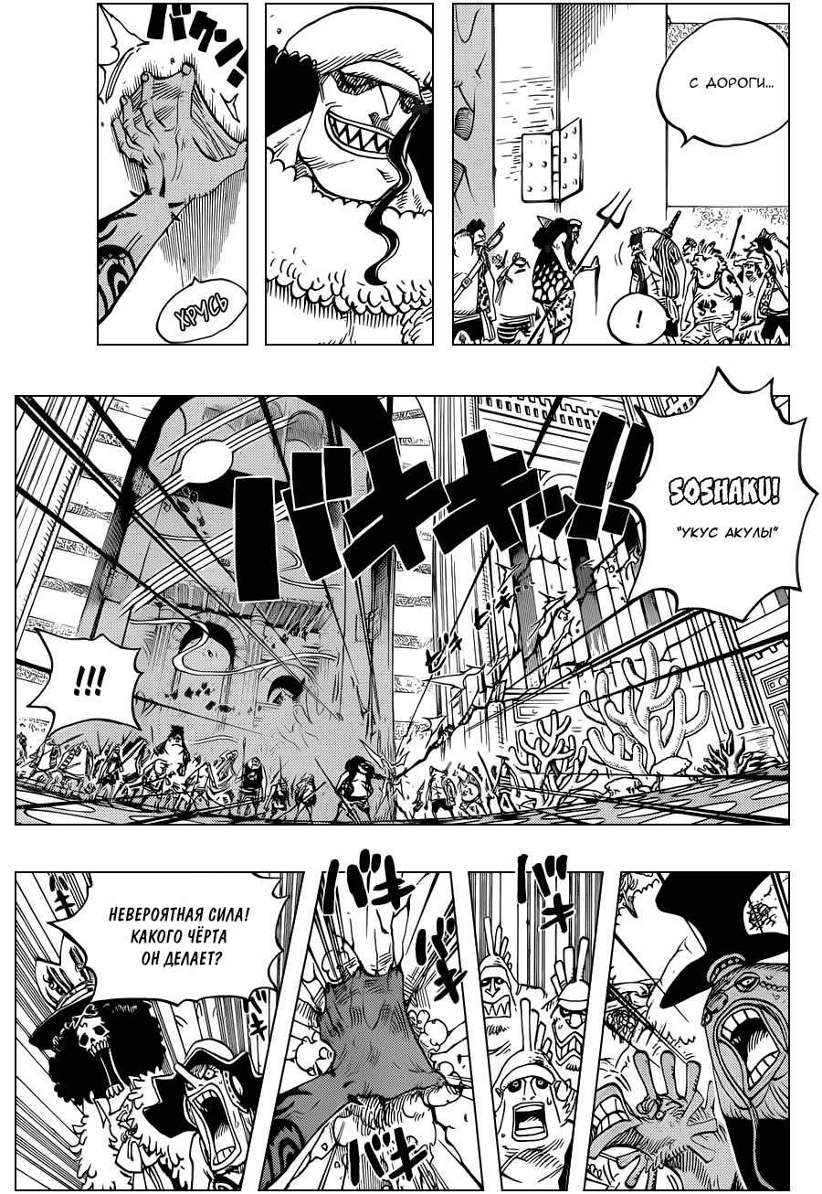 Read Ван Пис One Piece Ru Manga Online