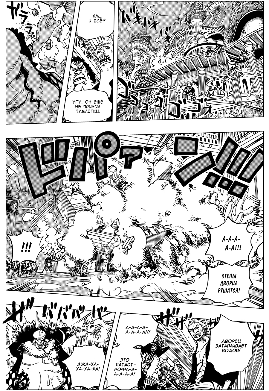 Read Ван Пис One Piece Ru Manga Online