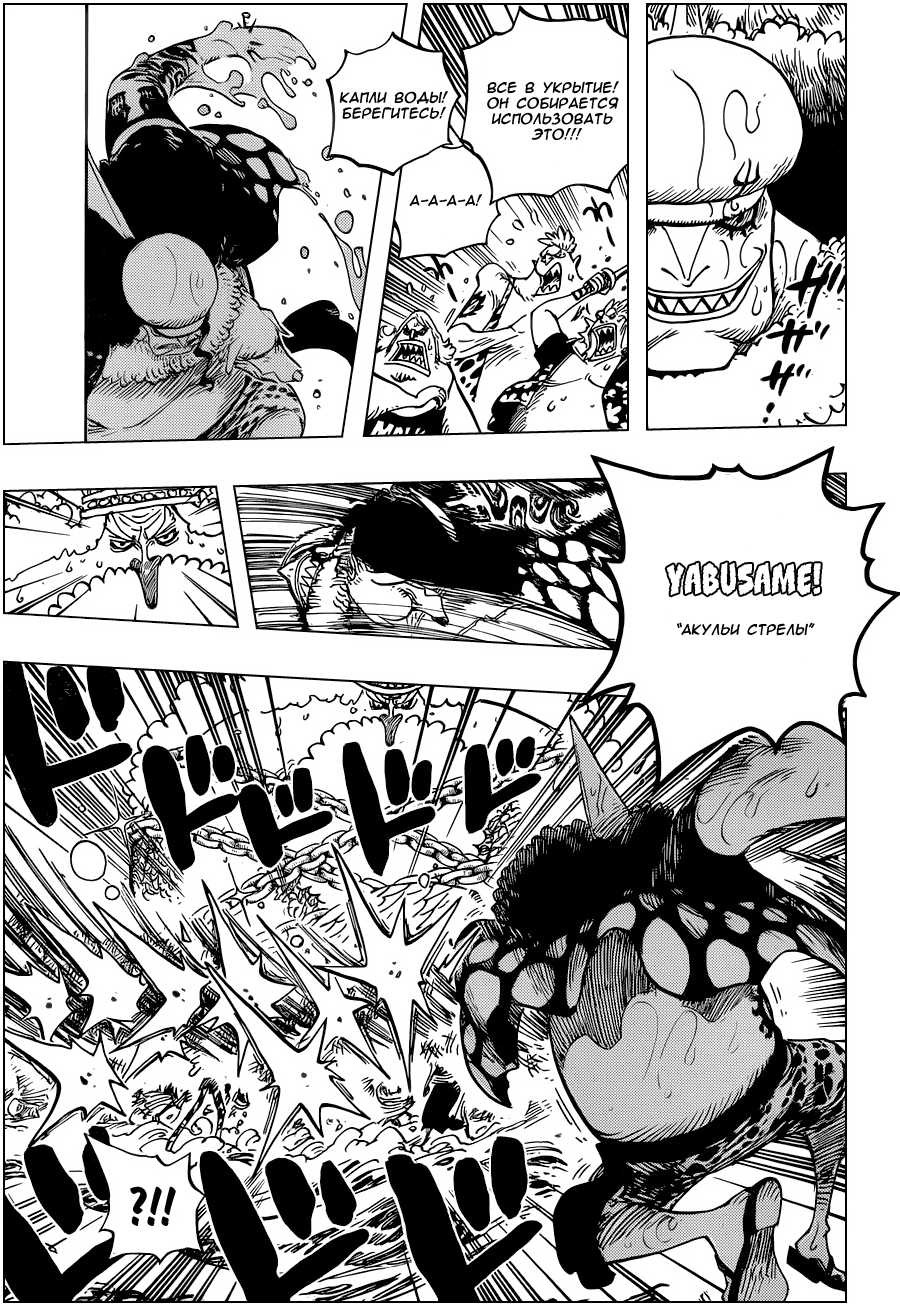 Read Ван Пис One Piece Ru Manga Online
