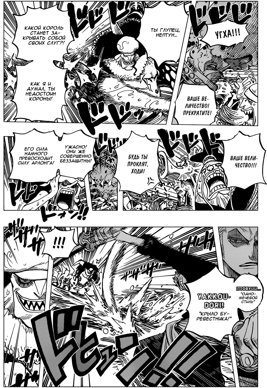 Read Ван Пис One Piece Ru Manga Online