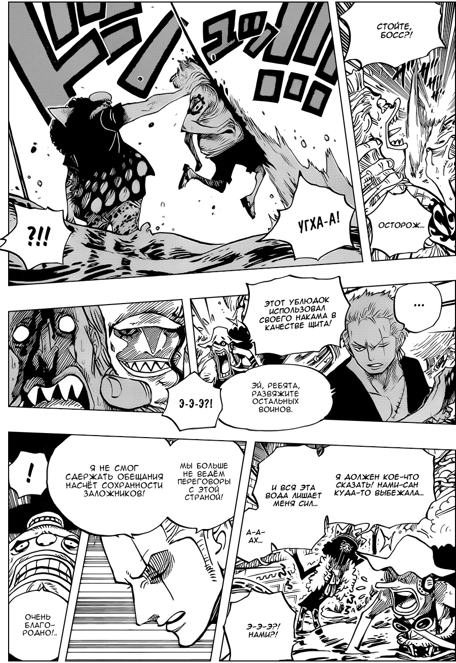 Read Ван Пис One Piece Ru Manga Online