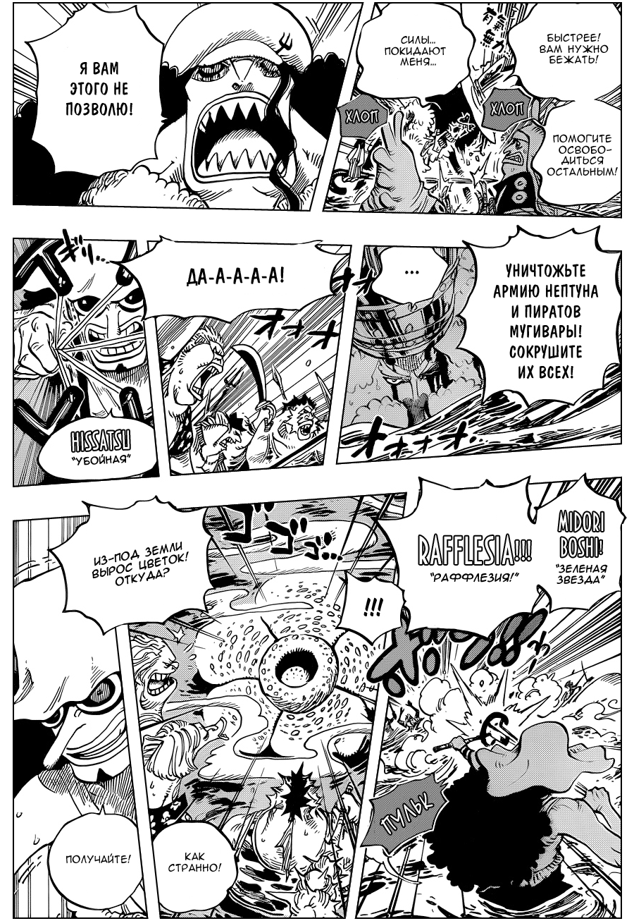 Read Ван Пис One Piece Ru Manga Online