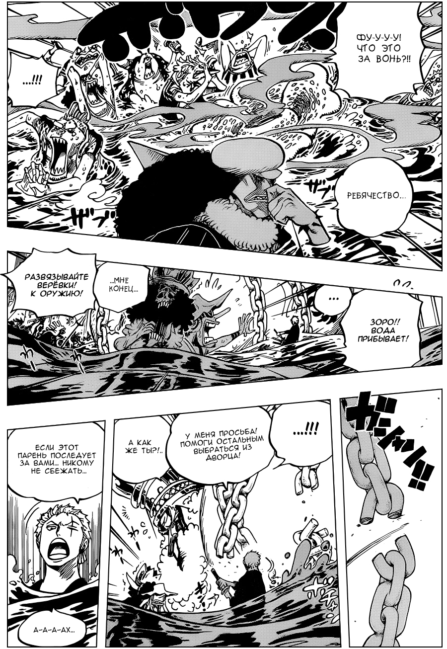 Read Ван Пис One Piece Ru Manga Online